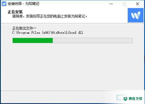 为知笔记最新下载
