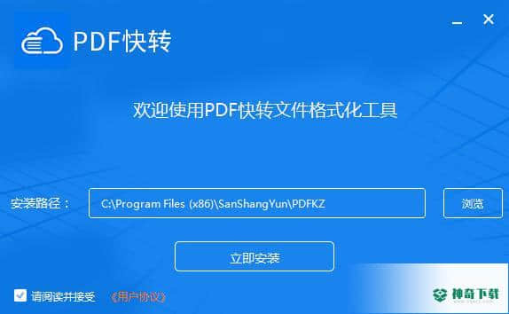 SanPDF最新版本下载