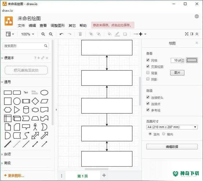 Draw.io Desktop
