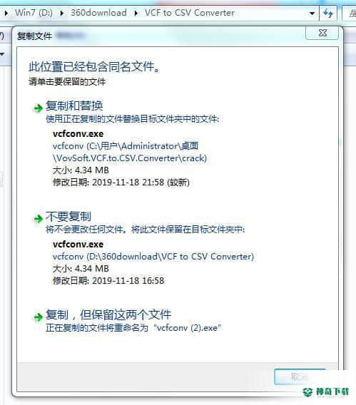 VovSoft vcf to CSV Converter最新下载