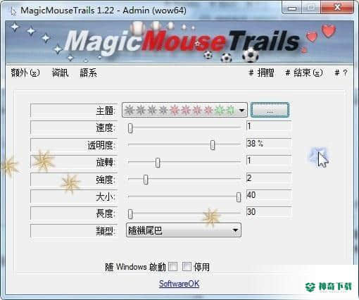 MagicMouseTrails