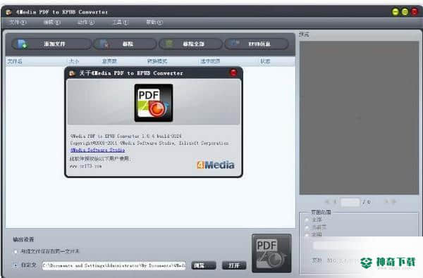 4Media PDF Converter Pro