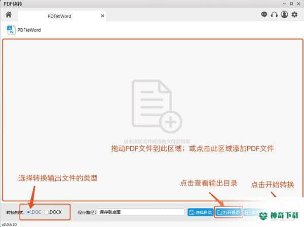 PDF快转