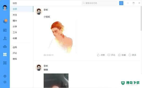 聆客下载