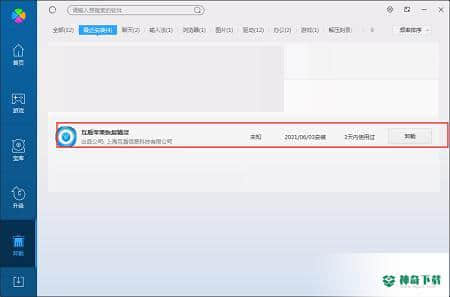 手机短信删除恢复最新版本下载