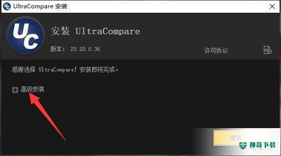 UltraCompare中文版下载