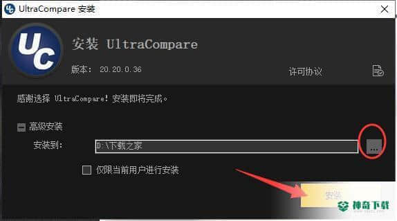 UltraCompare最新版本下载