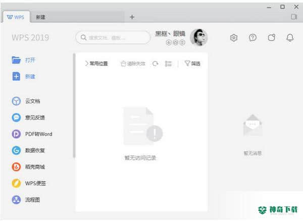 WPS Office2021