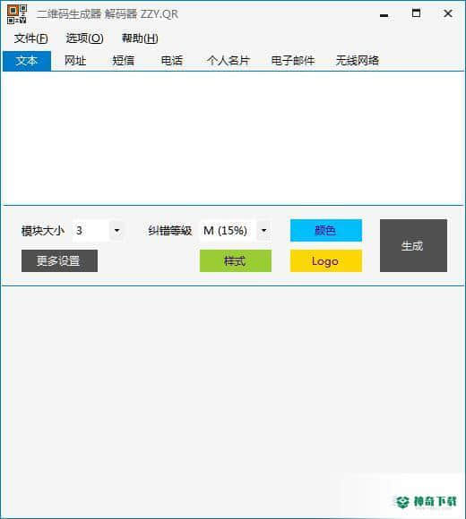 ZZY.QR 二维码生成器
