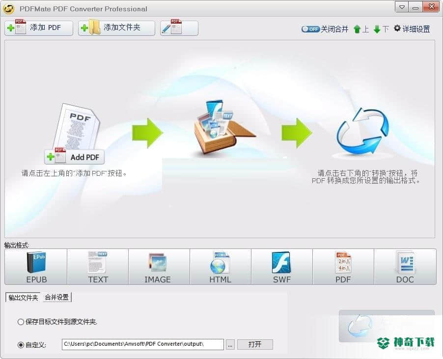 PDFMate PDF Converter Professional