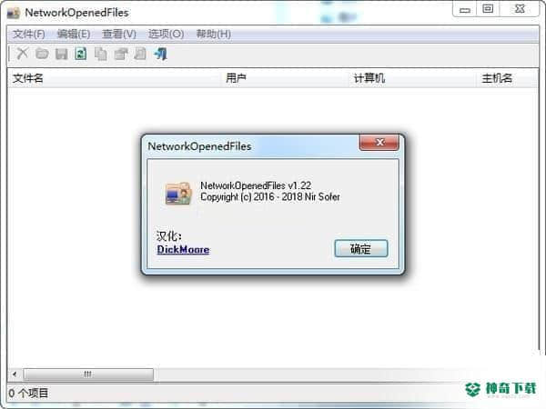 NetworkOpenedFiles