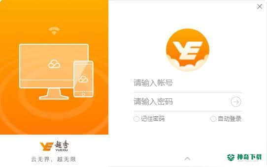 云上越秀