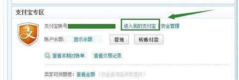 淘宝对账宝最新版本下载