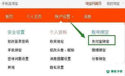 淘宝对账宝最新版本下载