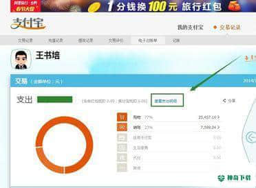 淘宝对账宝最新版本下载