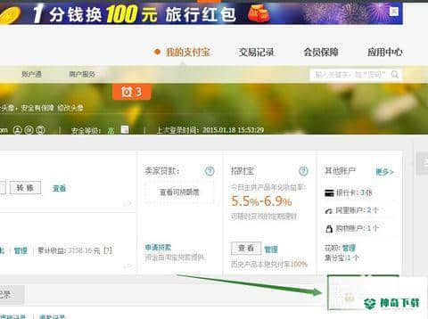 淘宝对账宝最新版本下载