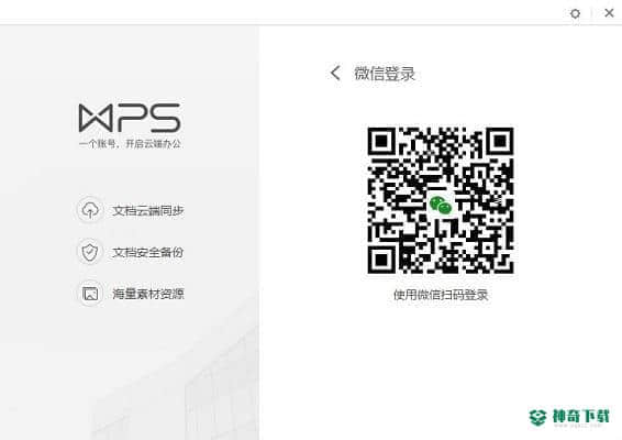 金山PDF独立版最新下载