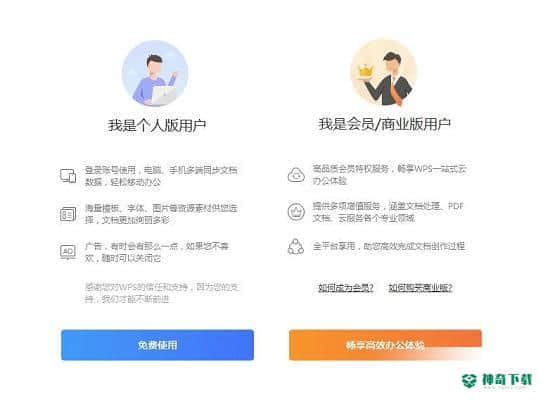 金山PDF独立版最新下载