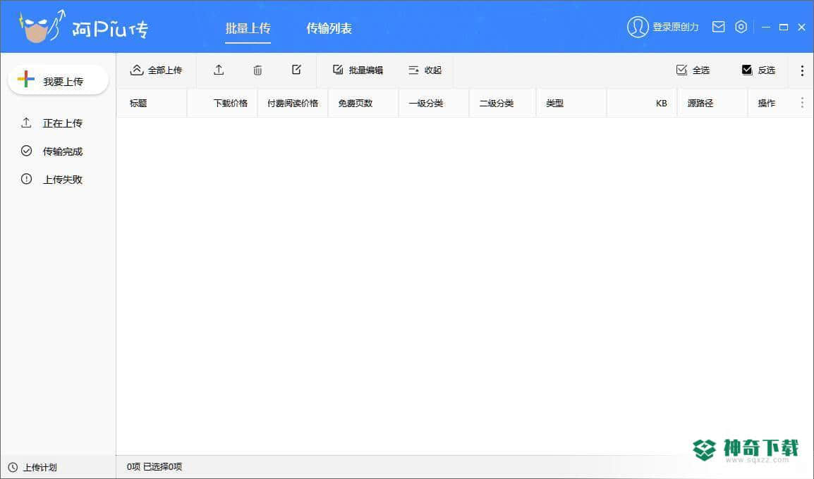 阿piu传-118