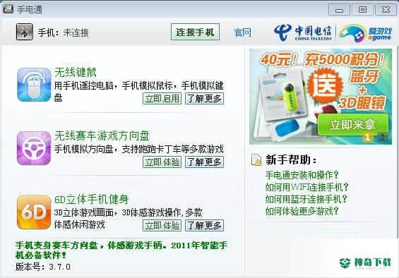 手电通电脑端