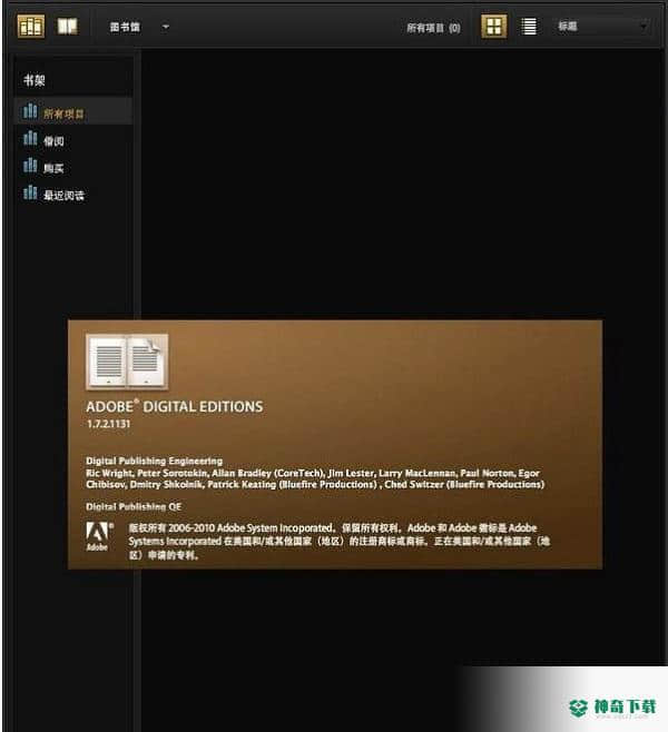 Adobe Digital Editions