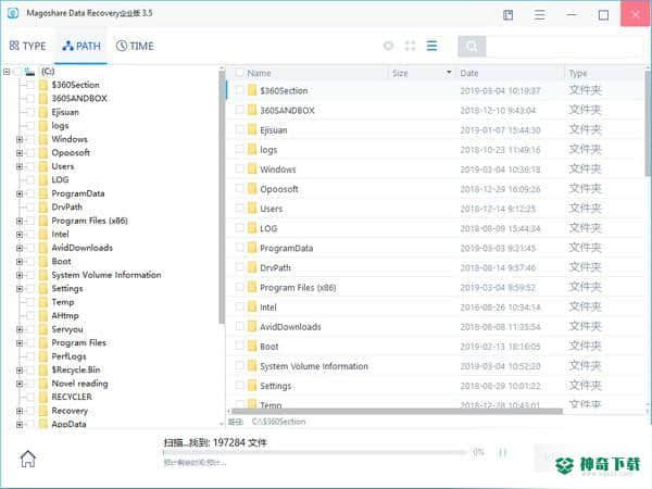 Magoshare Data Recovery官方版下载
