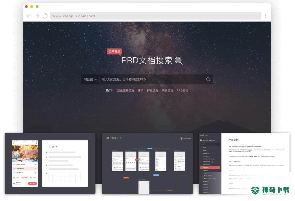 xiaopiu电脑版下载
