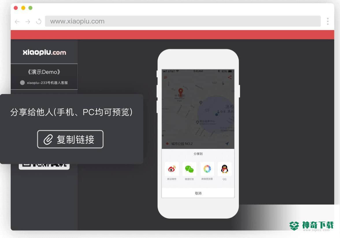 xiaopiu最新下载