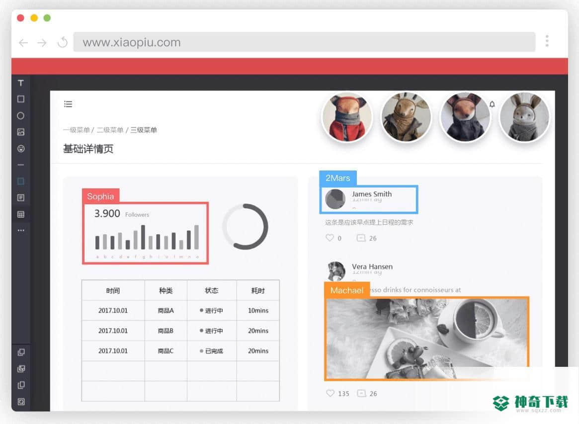 xiaopiu电脑版下载