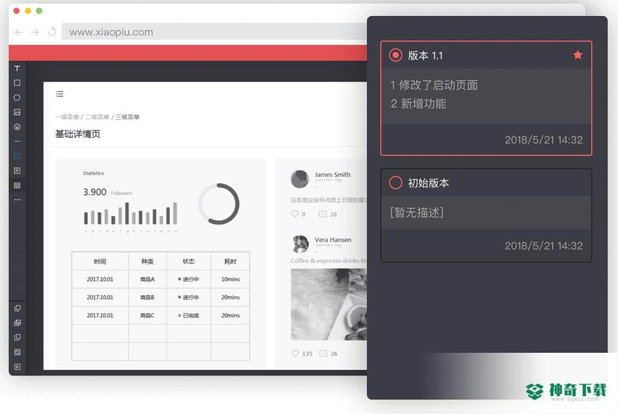 xiaopiu最新下载