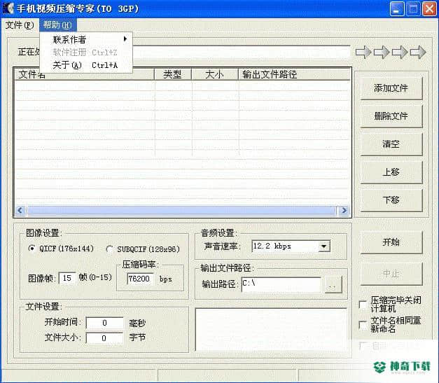 手机视频压缩专家