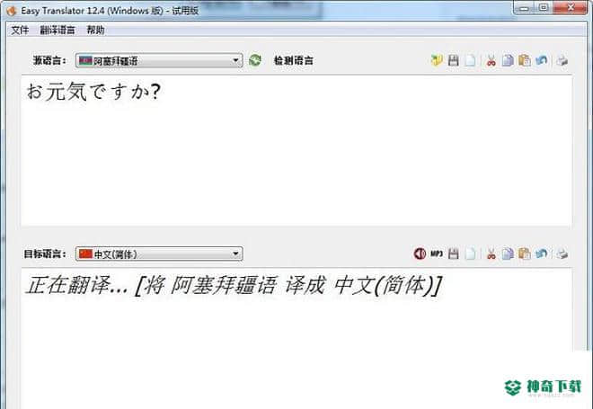 Easy Translator