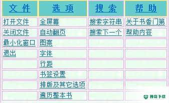 书香门第官方版下载