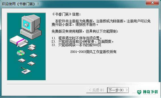 书香门第最新下载