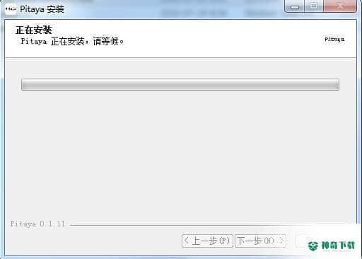 Pitaya最新版最新下载