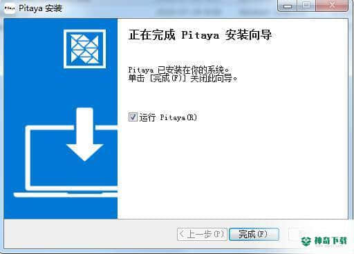 Pitaya最新版最新下载
