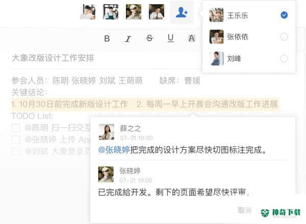 美团大象最新下载