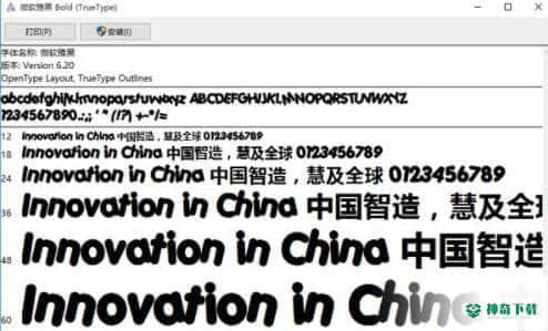 微软雅黑粗体