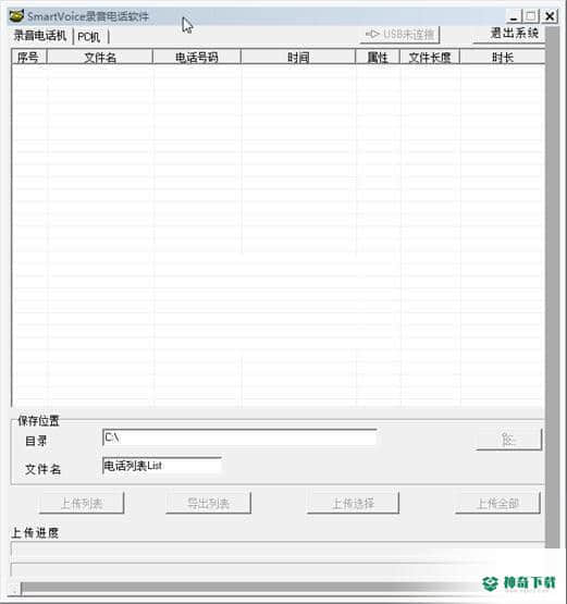 华亨电话录音系统