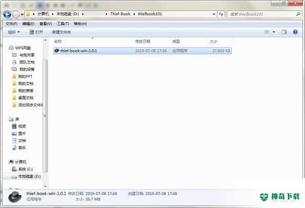 Thief-Book最新版下载