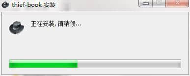 Thief-Book最新版下载