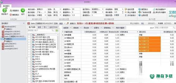 艾德百度竞价助手