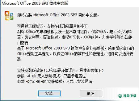 office2003