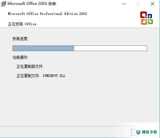 office2003最新版下载