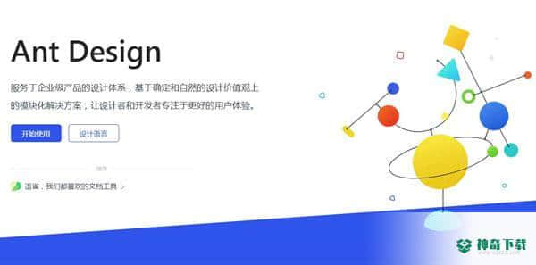 Ant Design最新下载