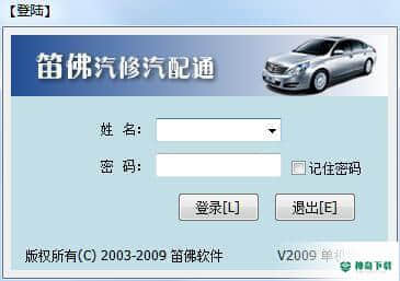 汽车修理厂服务管理