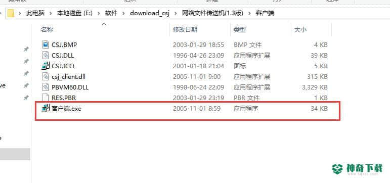 网络文件传送机
