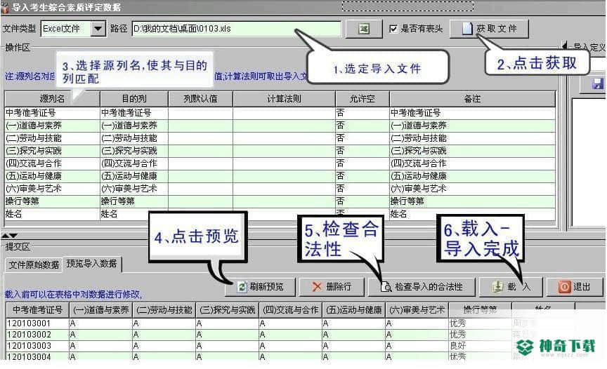 招生管理系统