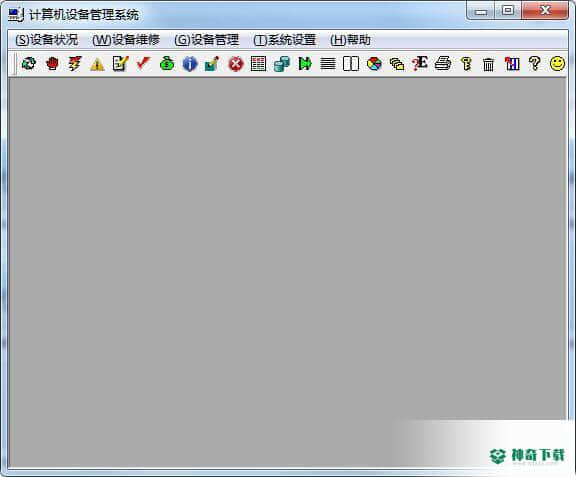 单位电脑设备管理系统