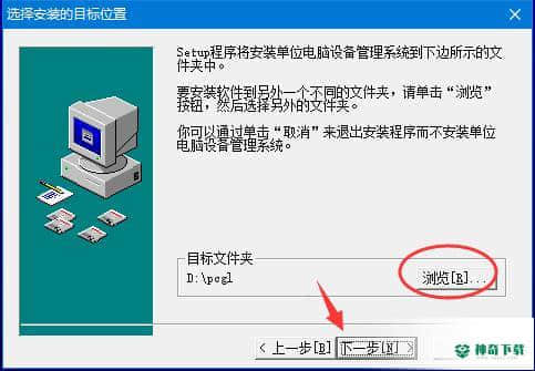 单位电脑设备管理系统官方版下载